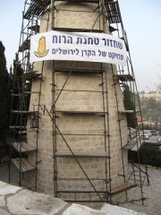 Montefiore's Windmill