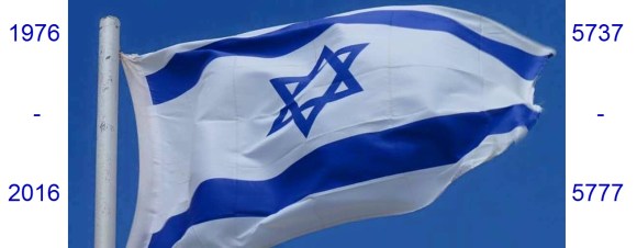 40YearsInIsrael